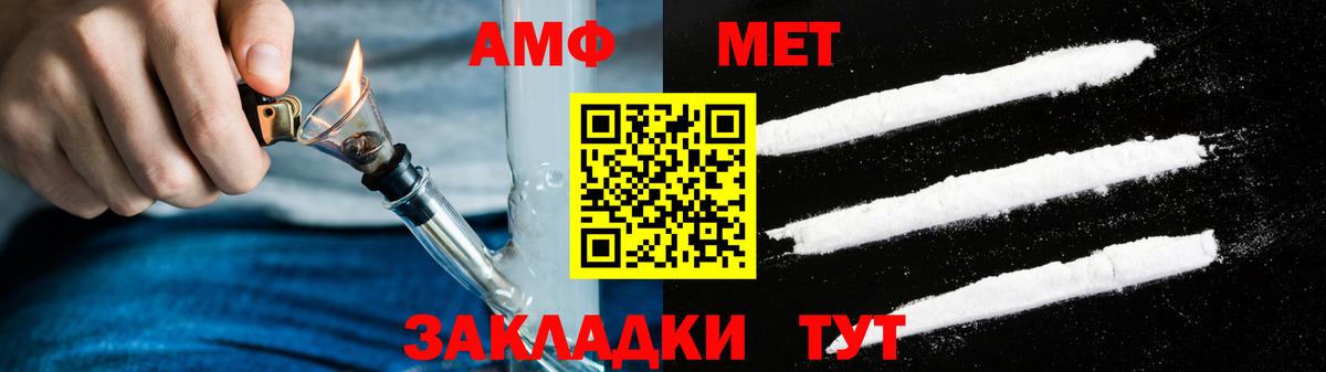 Amphetamine  АМФЕТАМИН  Вход с VPN  Качканар  Амфетамин Premium 