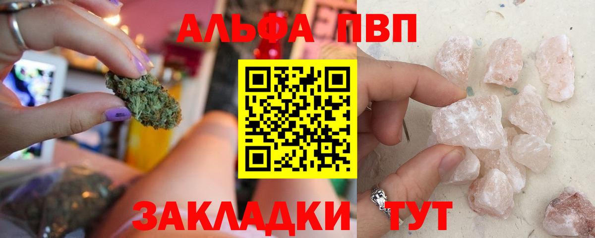 Alpha PVP СК КРИС  Вход с VPN  Альфа ПВП Соль  Alfa_PVP  Качканар 