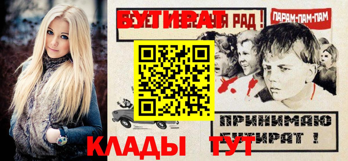 БУТИРАТ вода Качканар