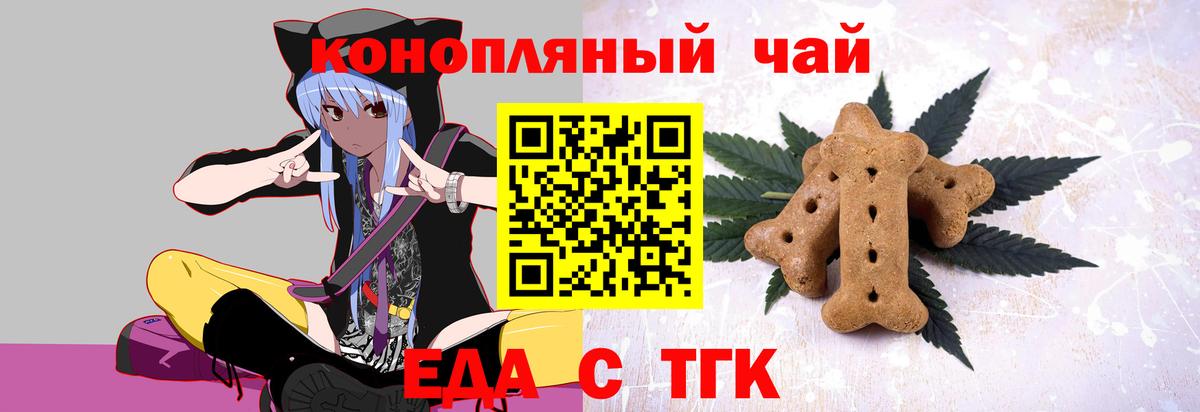 Качканар  Еда ТГК марихуана  Вход с VPN 