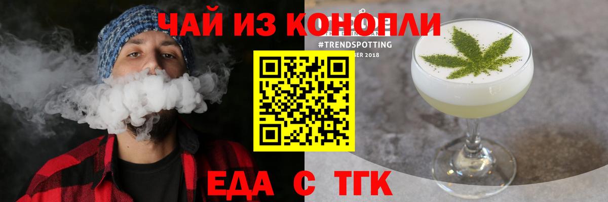 Печенье с ТГК конопля Качканар