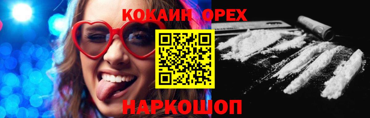 даркнет сайт  КОКАИН VHQ  КОКАИН Перу  Cocaine  Вход с VPN  Качканар 