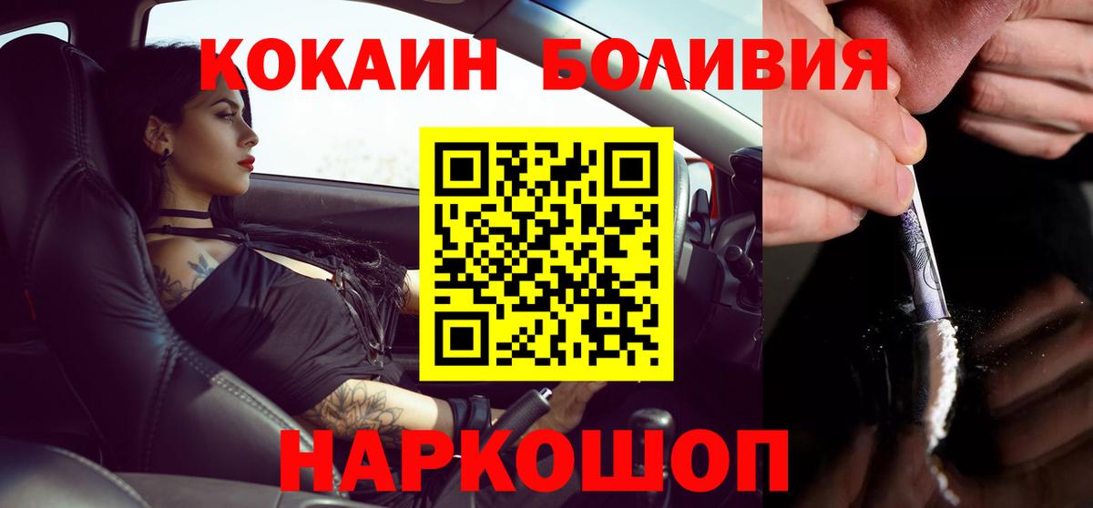 Cocaine 97% Качканар
