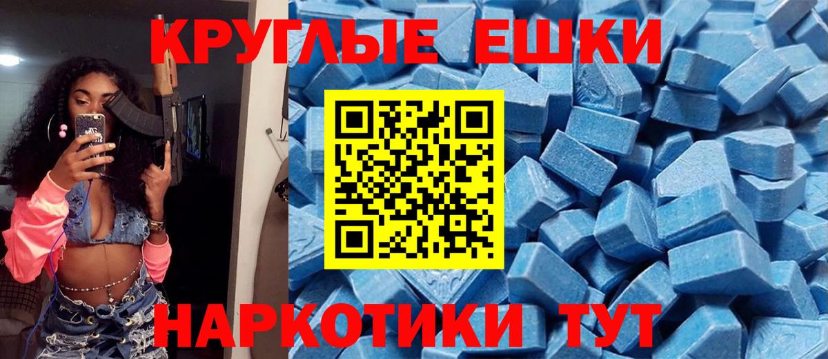Экстази 250 мг Качканар