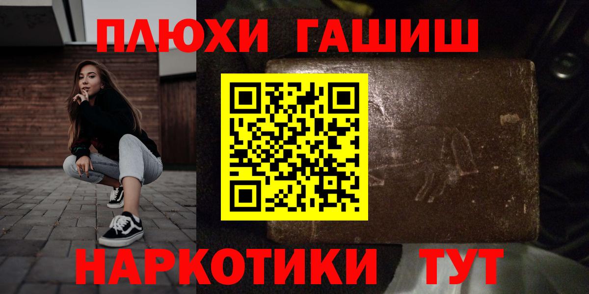 ГАШИШ хэш Качканар