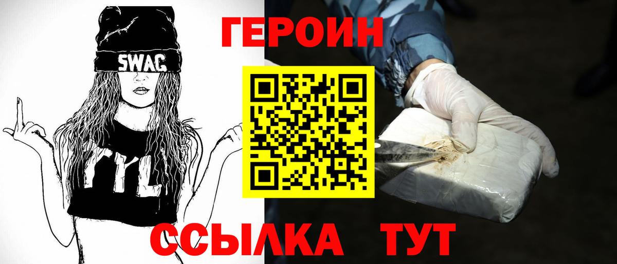 Качканар  Героин афганец  Вход с VPN 