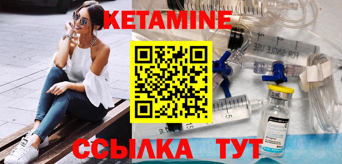 Кетамин ketamine  КЕТАМИН VHQ  Вход с VPN  Качканар 