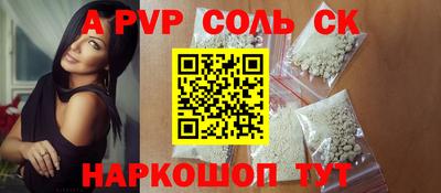 спайс Краснознаменск
