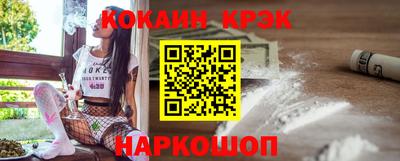 спайс Краснознаменск