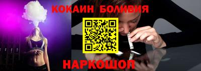 кокаин перу Краснодар