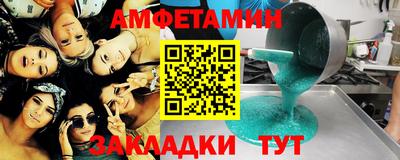 спайс Краснознаменск