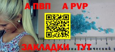 спайс Краснознаменск