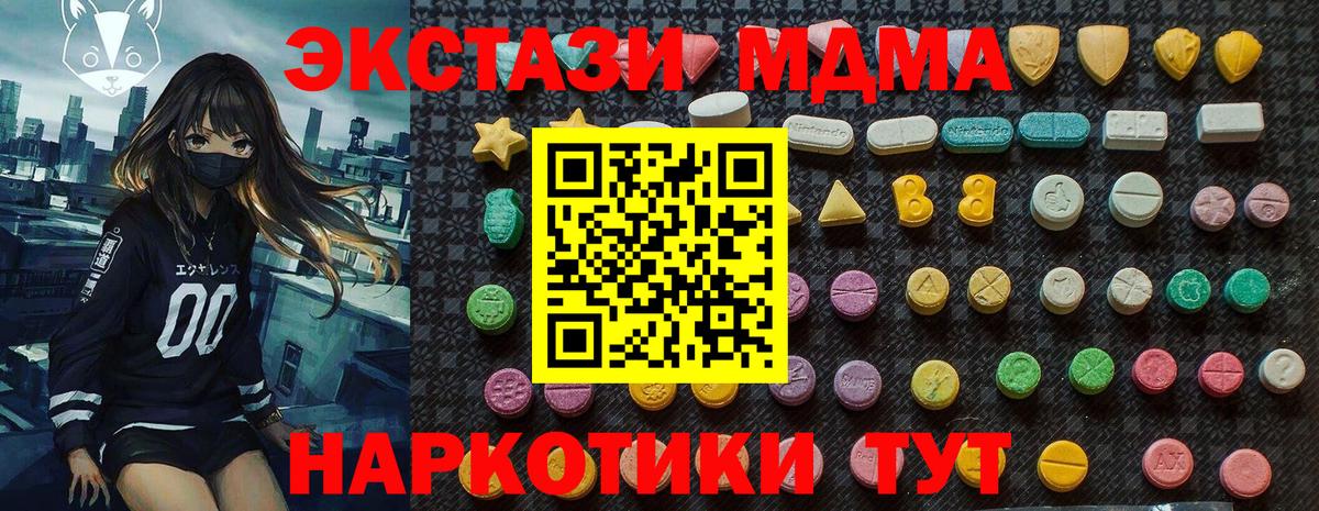 Качканар  МДМА  MDMA кристаллы  Вход с VPN  MDMA молли 