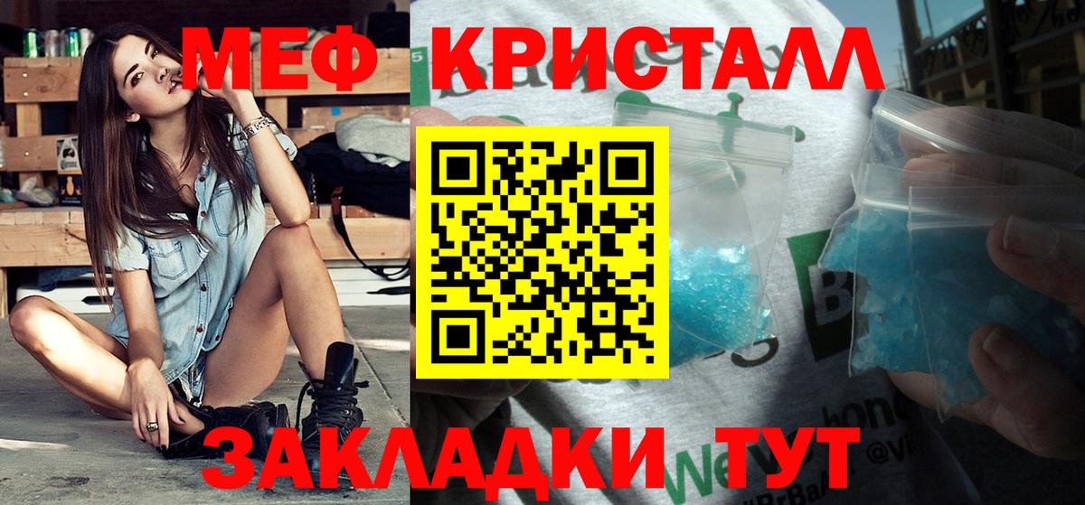 Меф мяу мяу мука Качканар