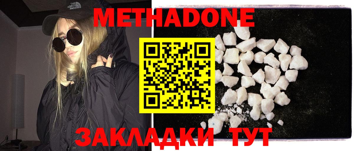 мега   МЕТАДОН белоснежный  Метадон methadone  Вход с VPN  Качканар 