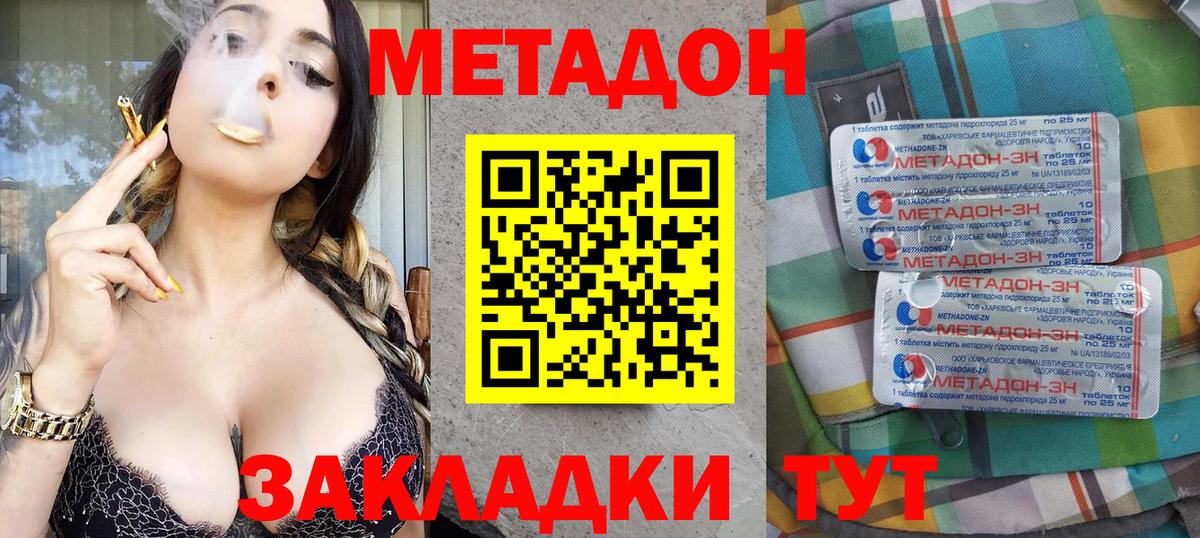 МЕТАДОН кристалл Качканар
