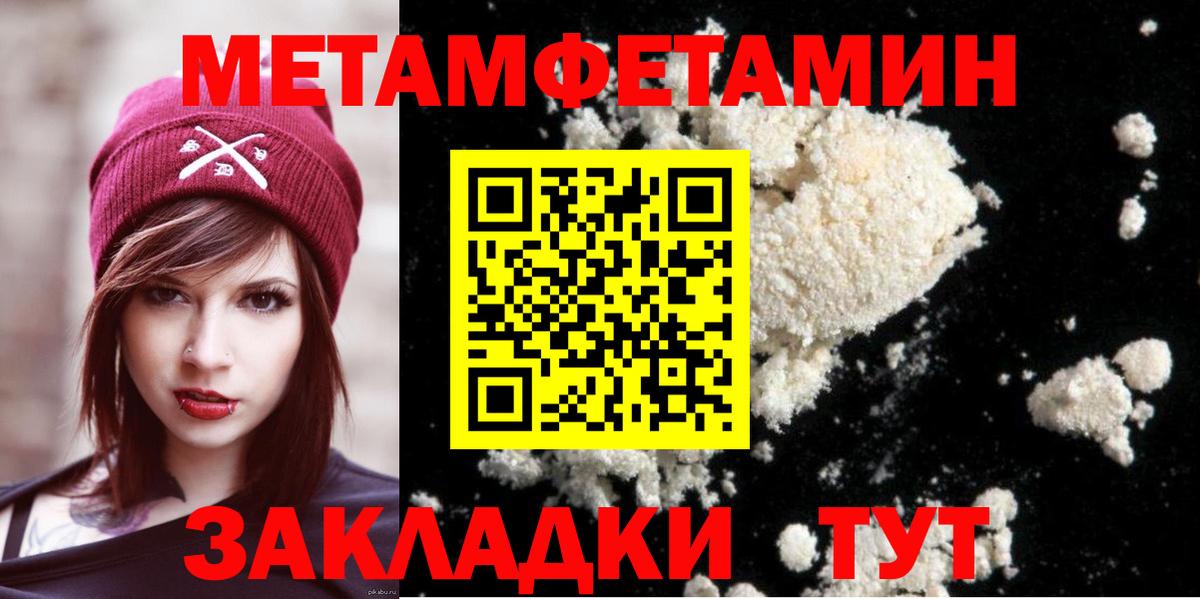 МЕТАМФЕТАМИН мет  МЕТАМФЕТАМИН мет  Вход с VPN  Качканар 