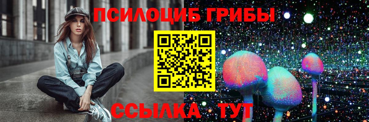 Псилоцибиновые грибы мухоморы Качканар